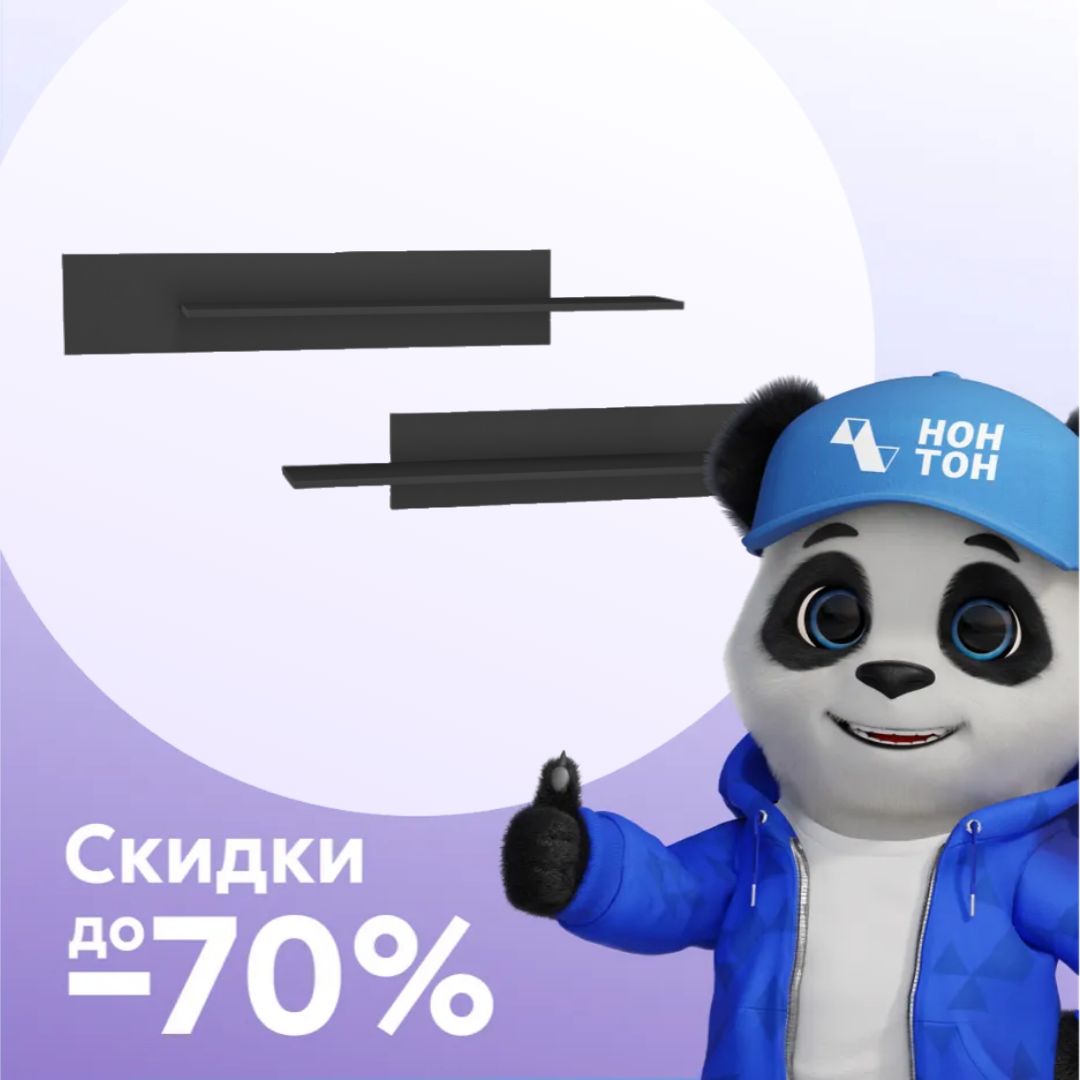 Комплект полок Point черный матовый