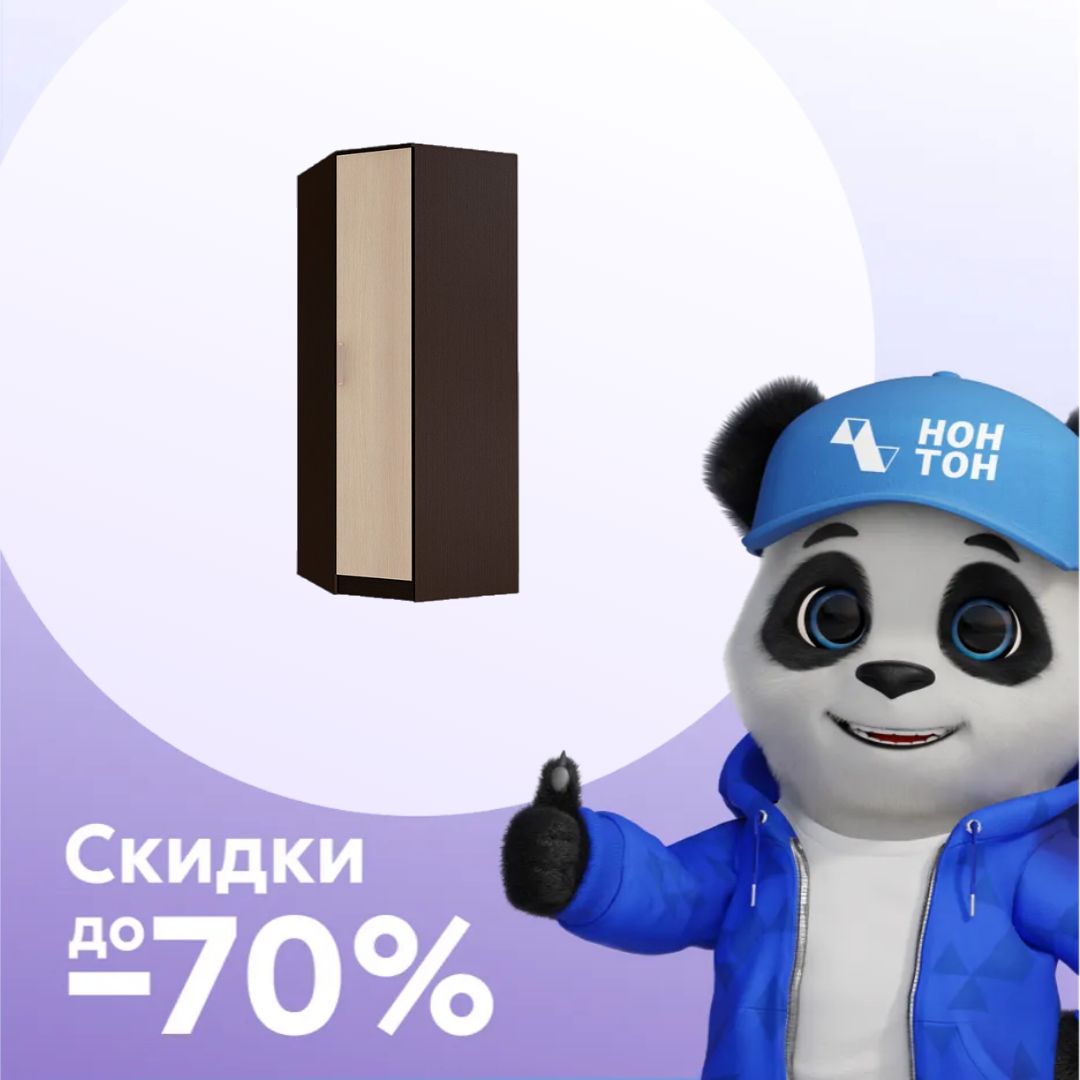 Шкаф угловой Фиеста дуб беленый / венге