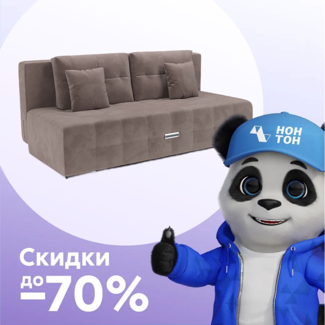 Диван еврокнижка Марсель №4 капучино