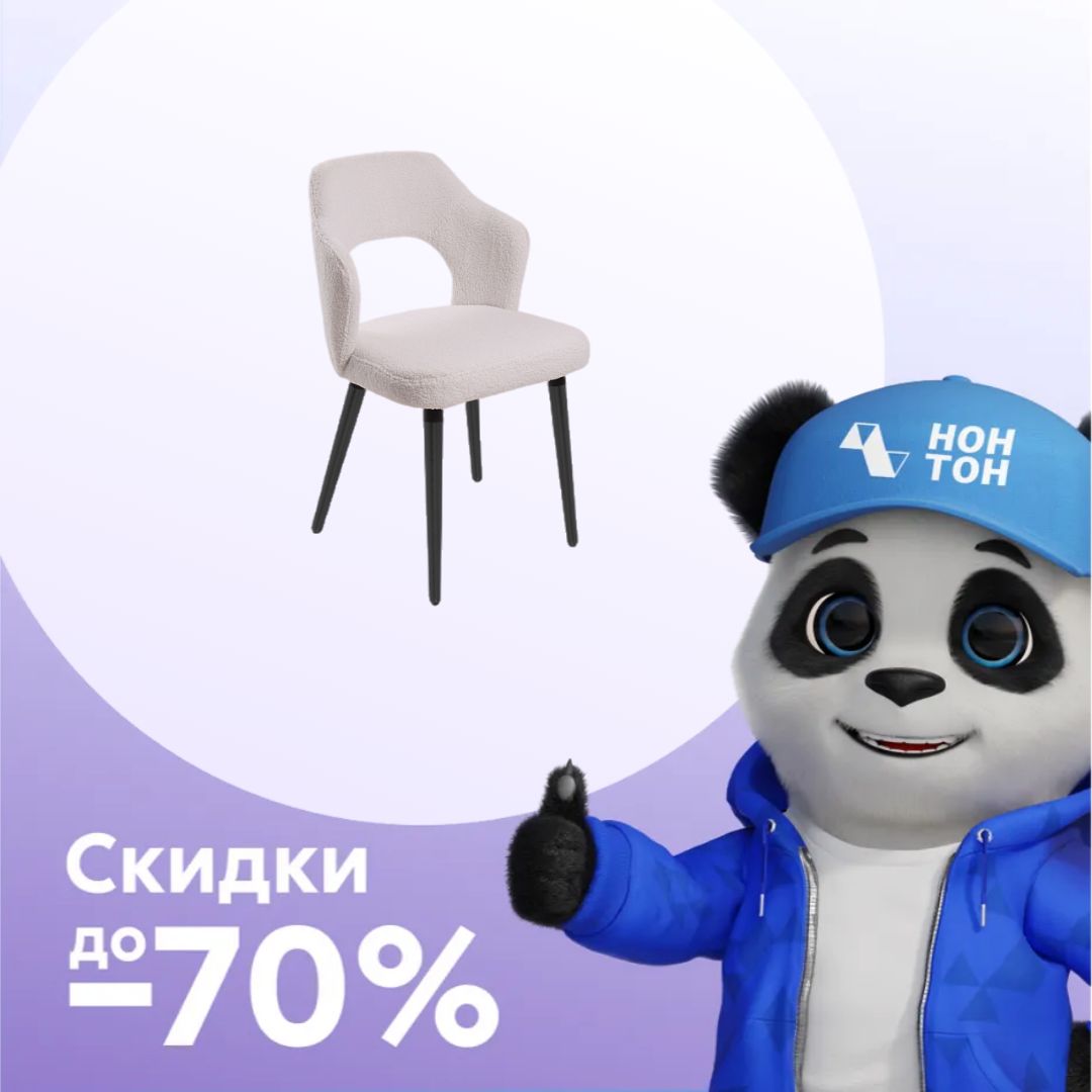 Стул Бордо белый