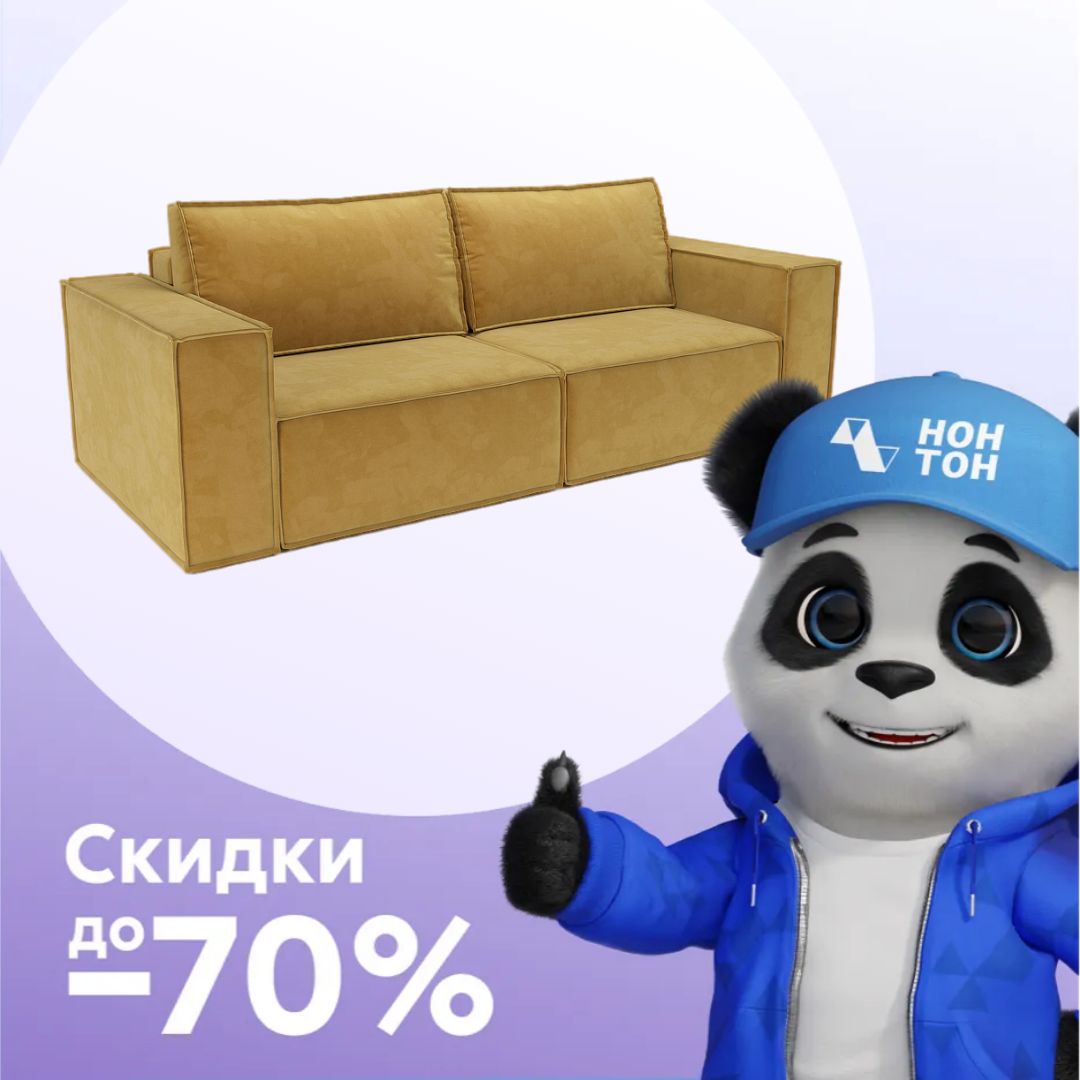 Диван еврокнижка Эмби желтый