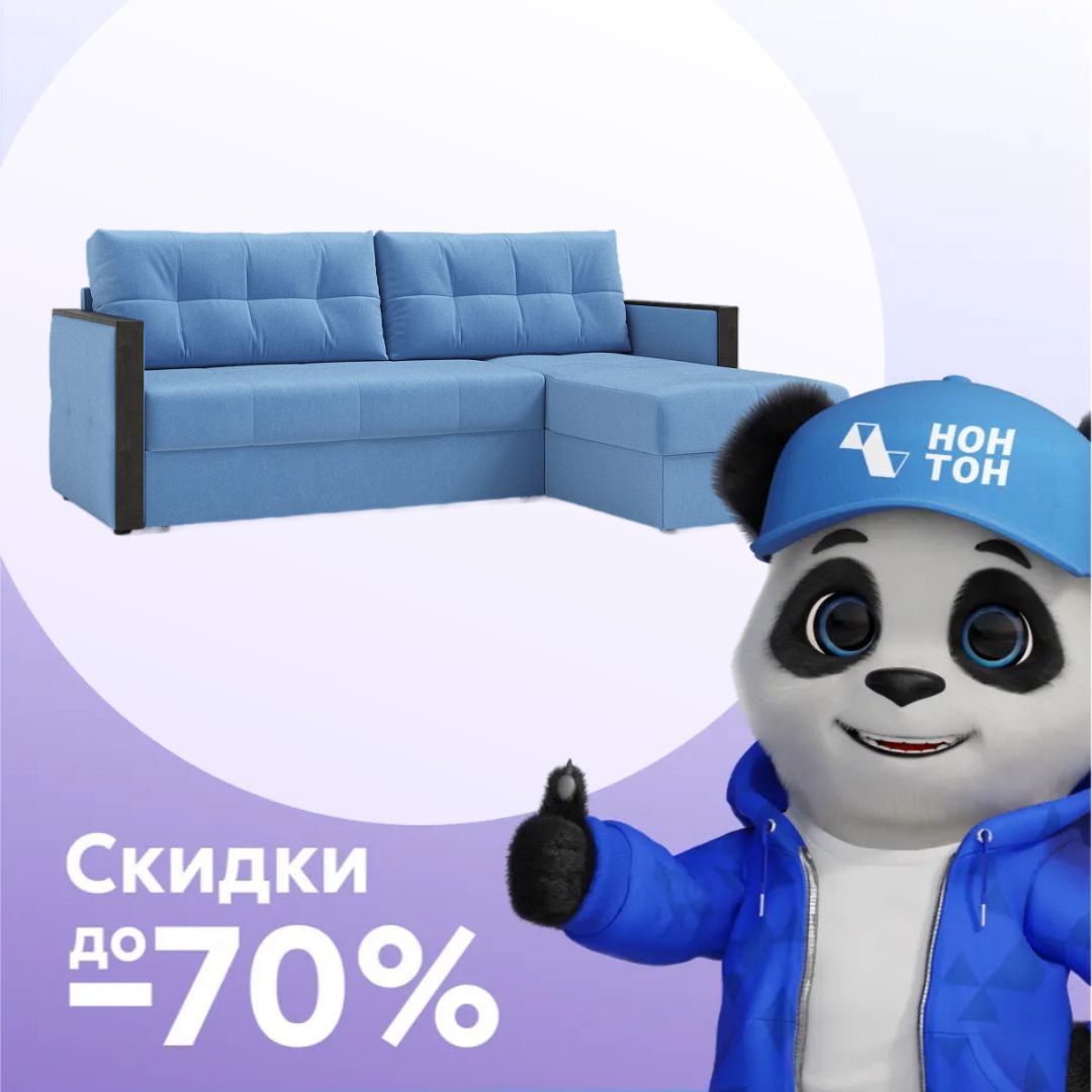 Диван угловой дельфин Инсайд голубой