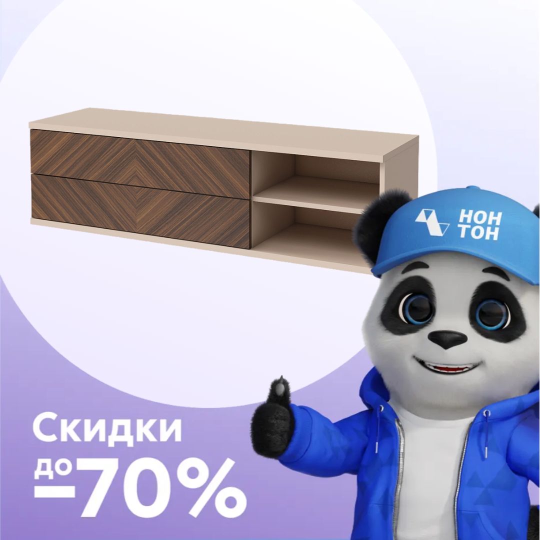 Тумба с двумя ящиками Хармони миндаль бежевый / древесный