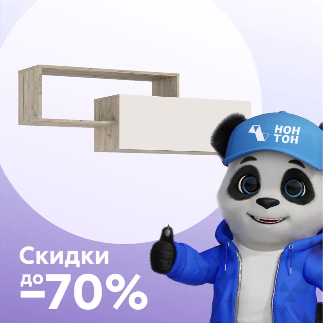 Полка 2-х ярусная Норд дуб крафт серый / кашемир