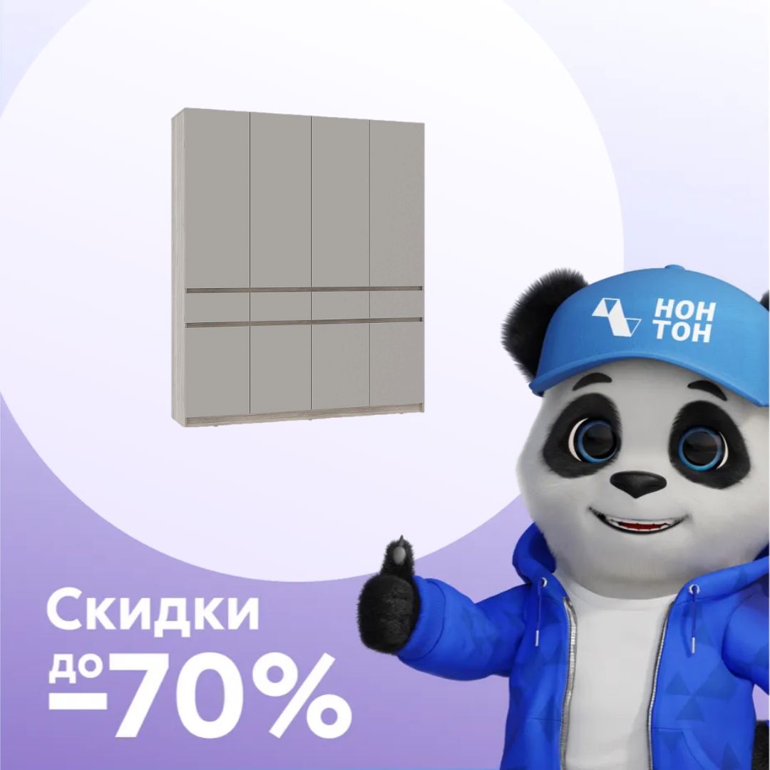 Шкаф 4-х створчатый Багира дуб смоки / кашемир