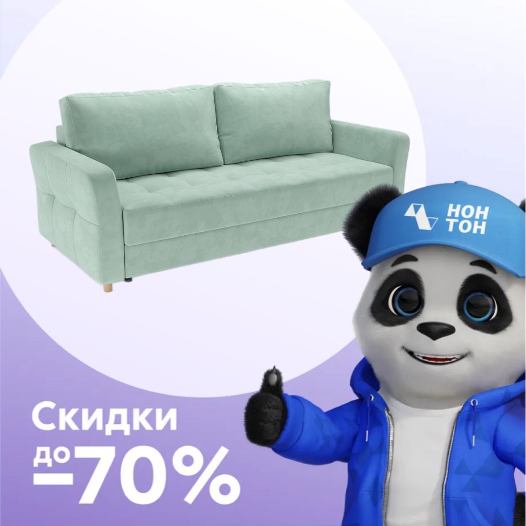 Диван тик-так Пантен мятный