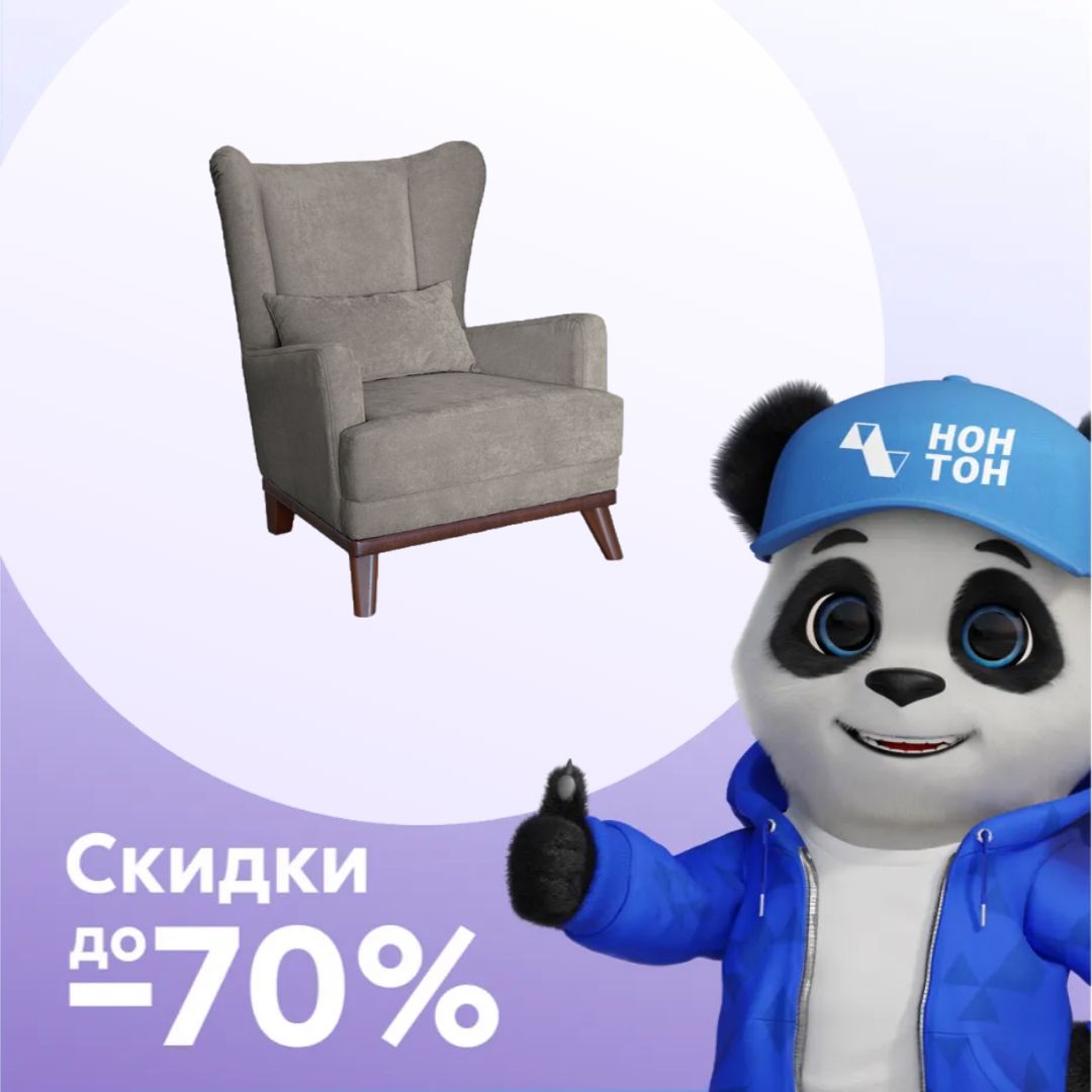 Кресло Оскар светло-серое