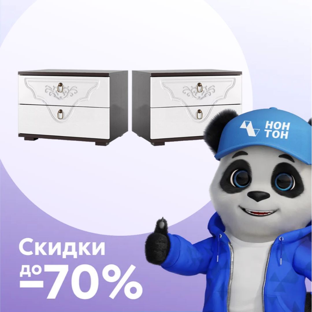 Комплект тумб Престиж венге / жемчуг