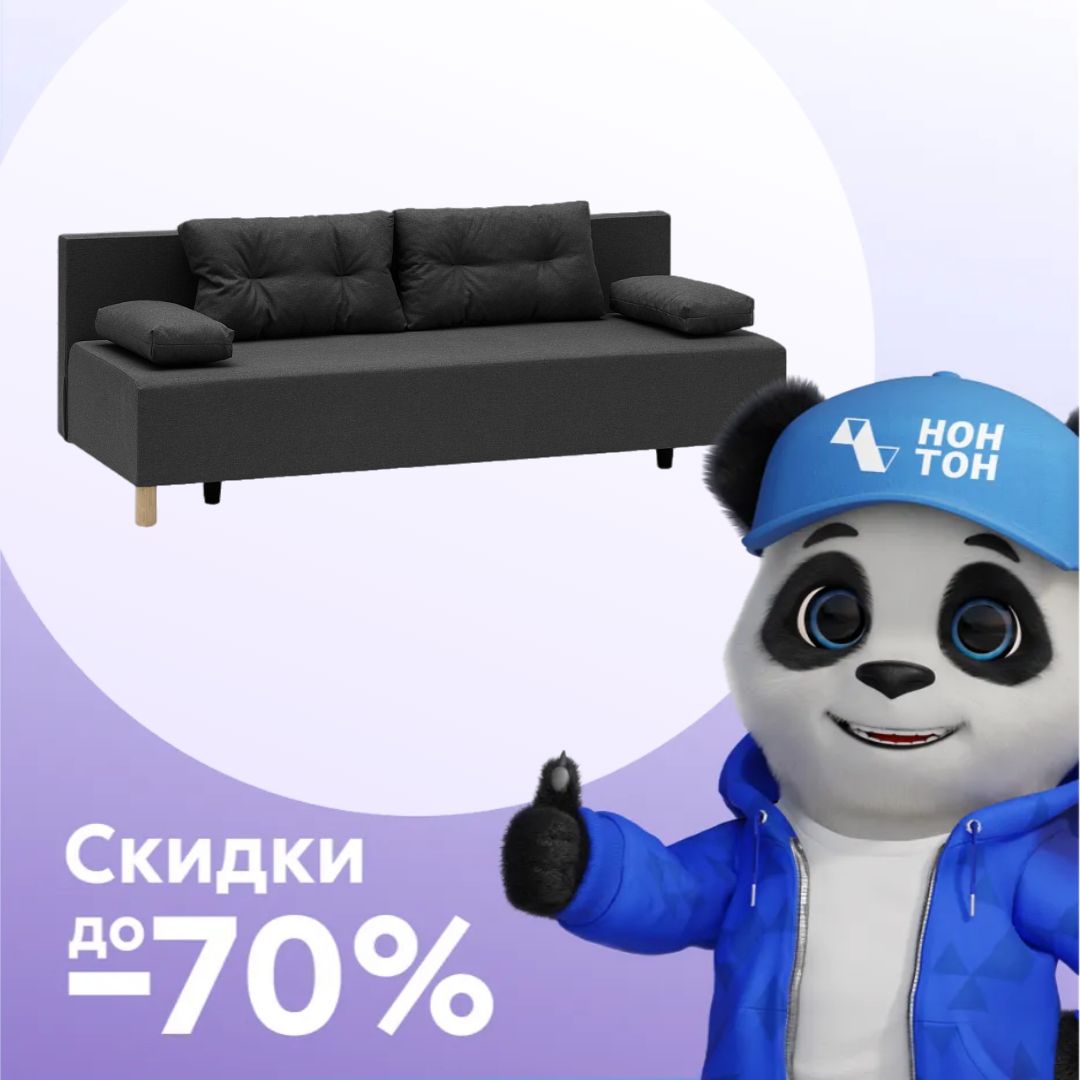 Диван еврокнижка Эрсиг серый