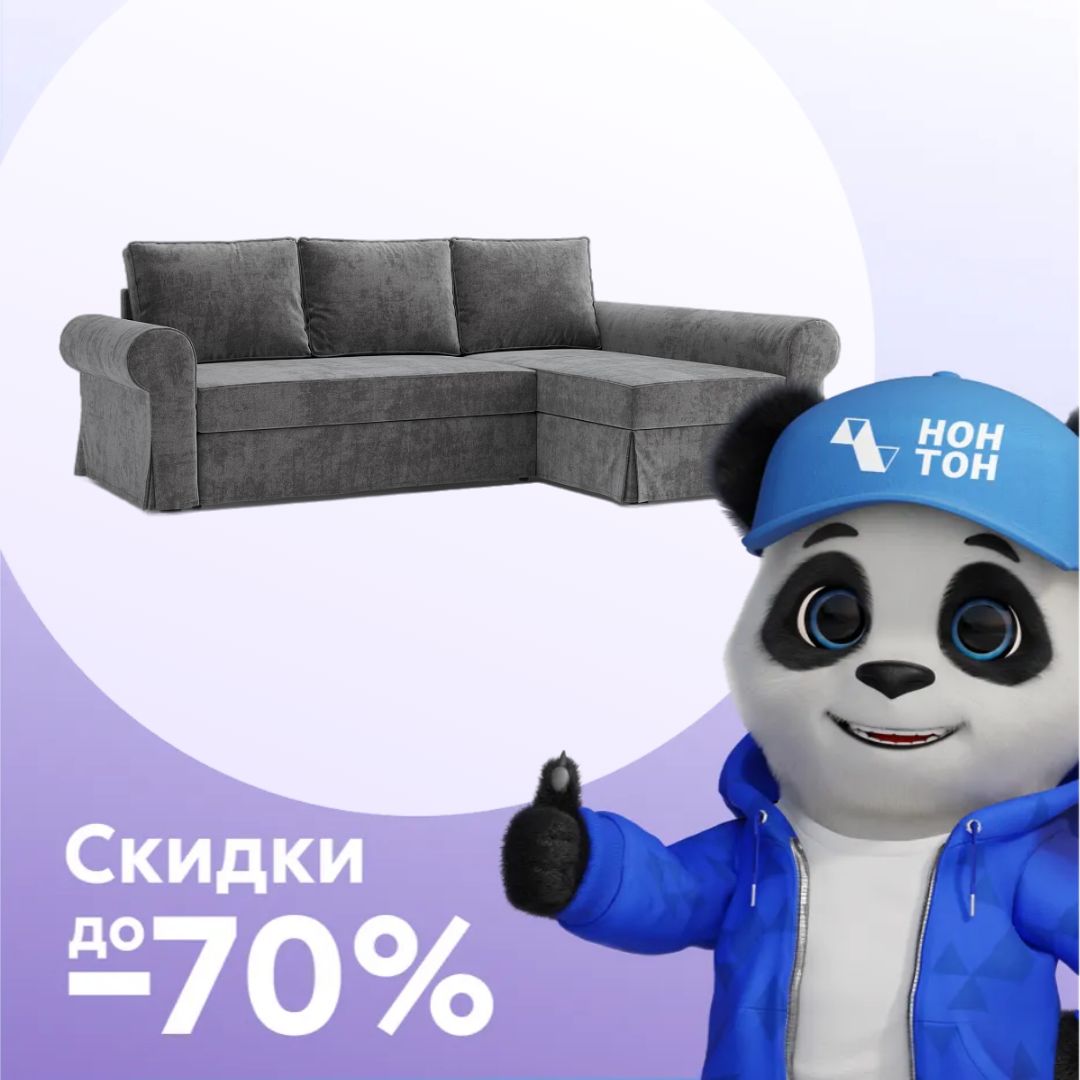 Диван угловой дельфин Дейн серый