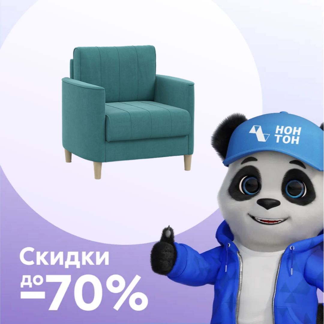 Кресло Лора бирюзовое