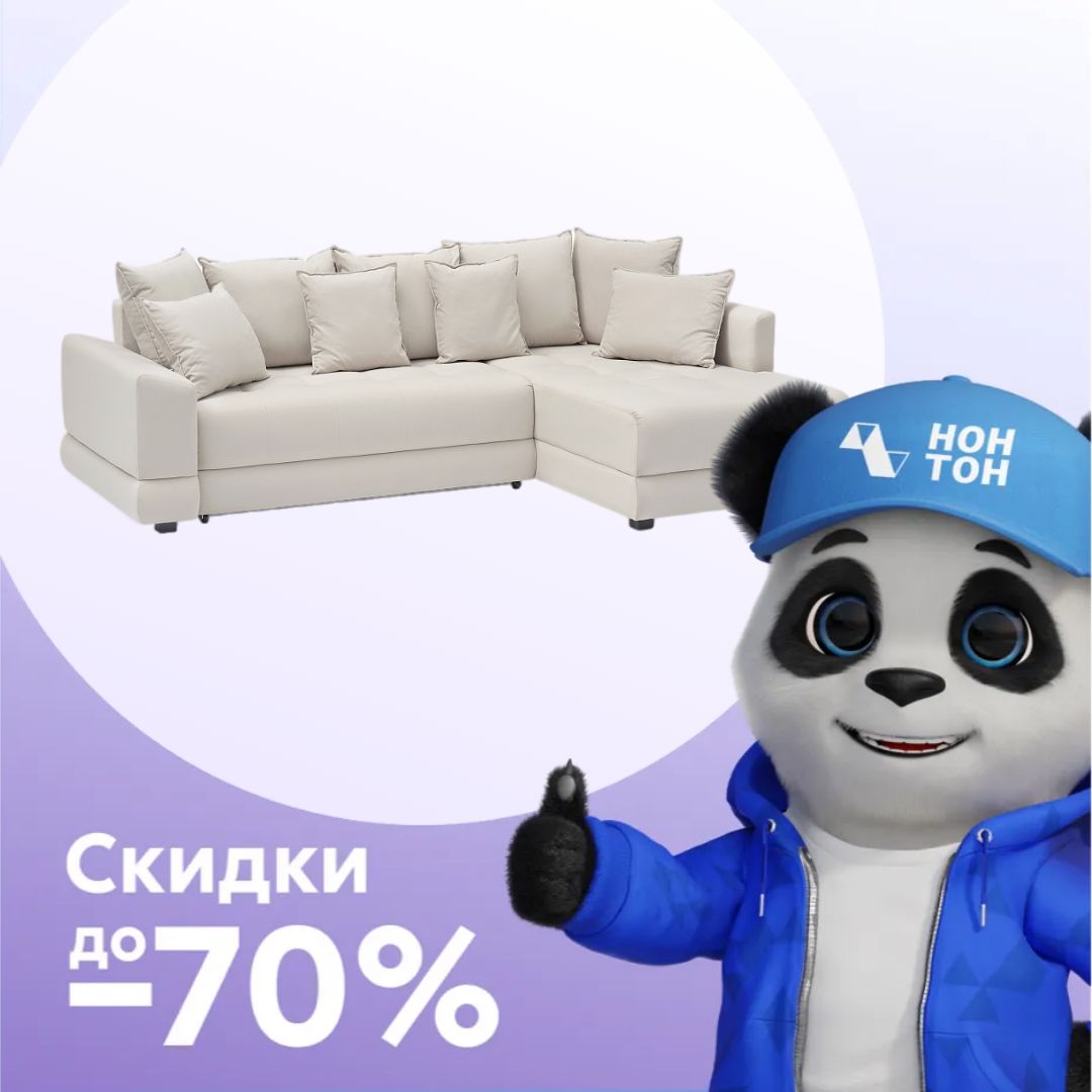 Диван угловой еврокнижка Рошель бежевый