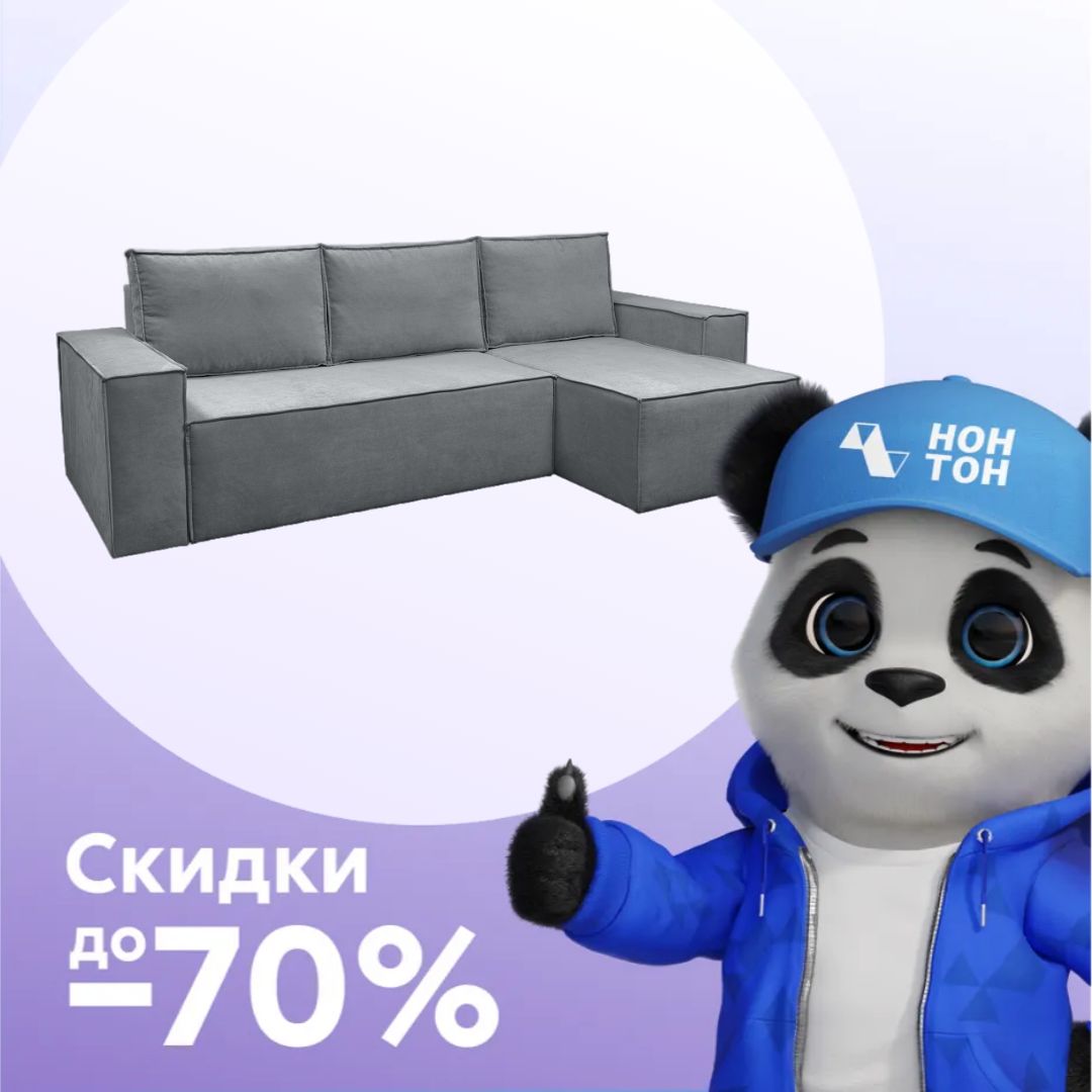 Диван угловой Корвет темно-серый