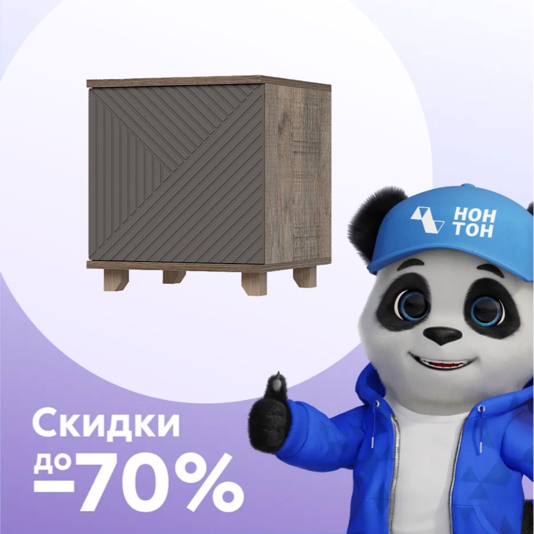 Тумба прикроватная Ньёрд дуб самдал / черника