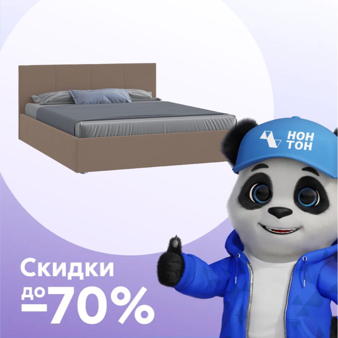 Кровать Линди коричнево-бежевая