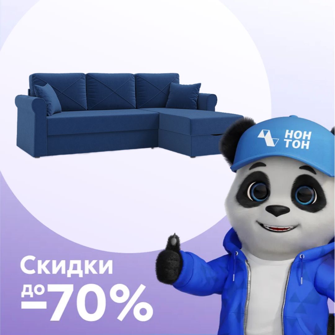 Диван угловой дельфин Лира темно-синий