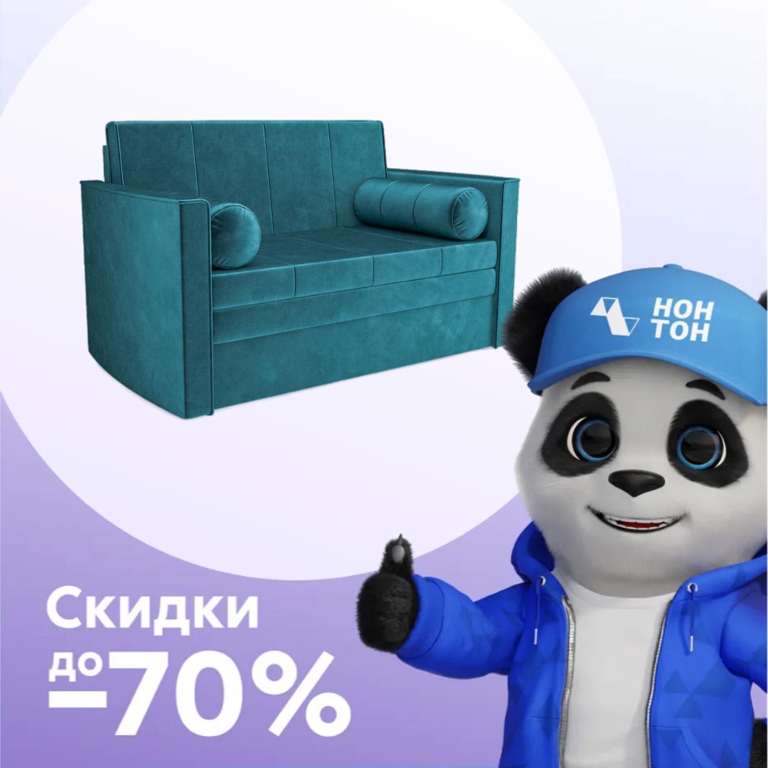 Диван выкатной Санта 2 сине-зеленый