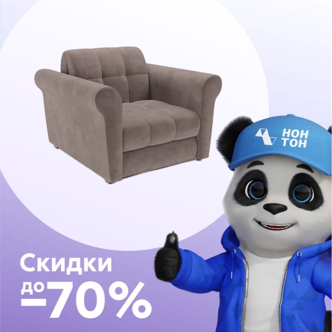 Кресло аккордеон Гранд капучино