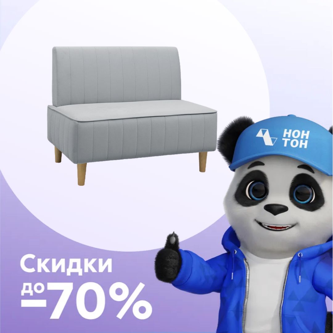 Диван Роял светло-серый