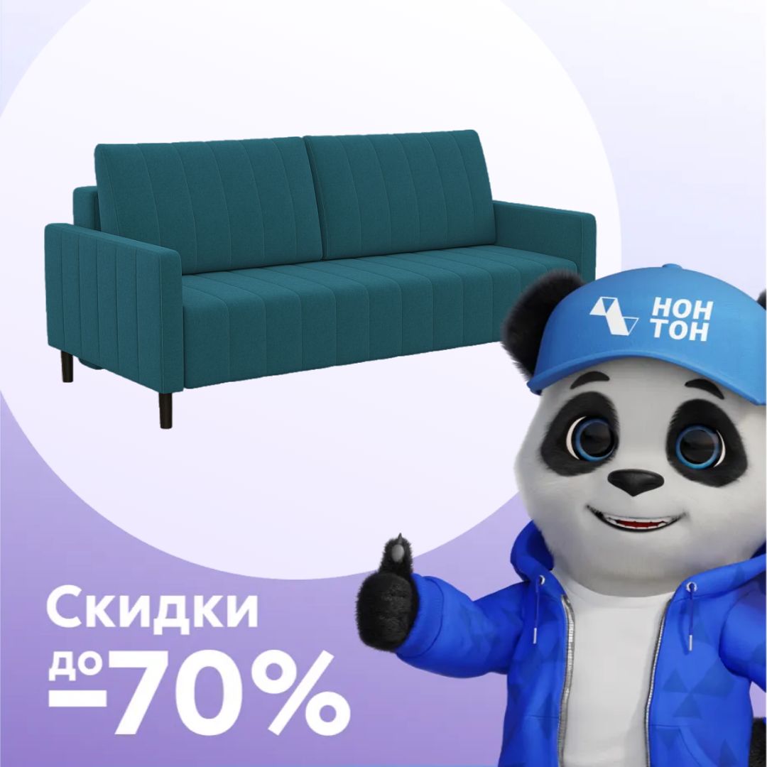 Диван пантограф Хилтон синий