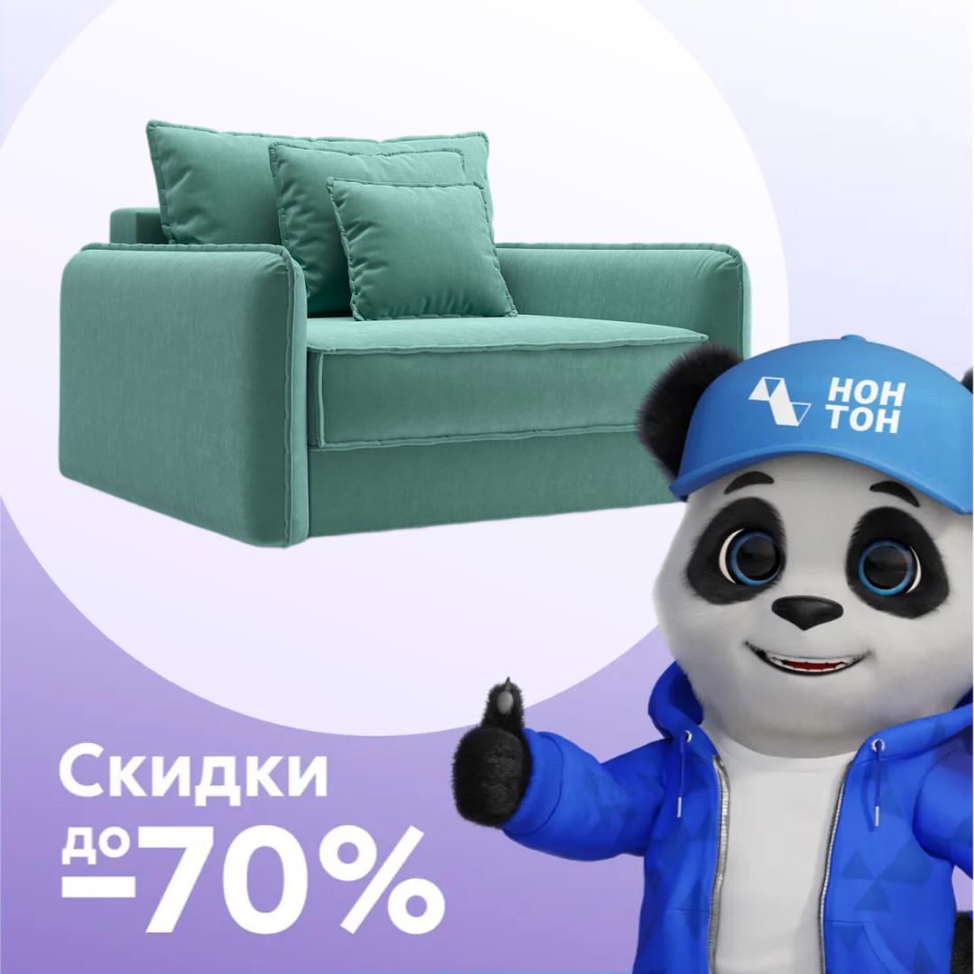 Кресло тик-так Антей бирюзовое