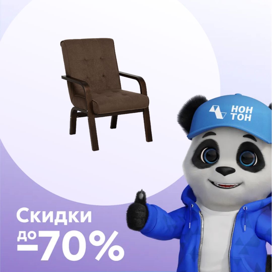 Кресло Leset Модена коричневое