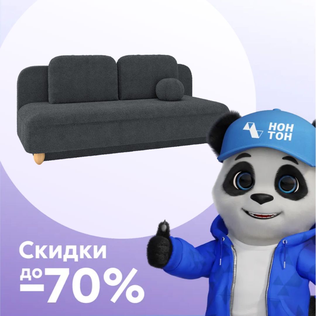 Диван еврокнижка 3-х местный Буэно темно-серый