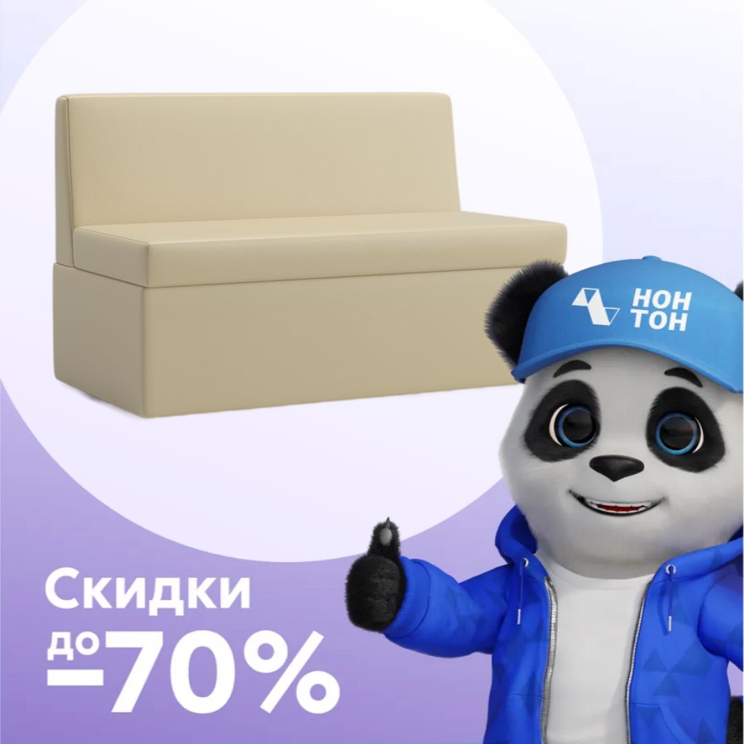 Диван Орион-мини с ящиком экокожа бежевая