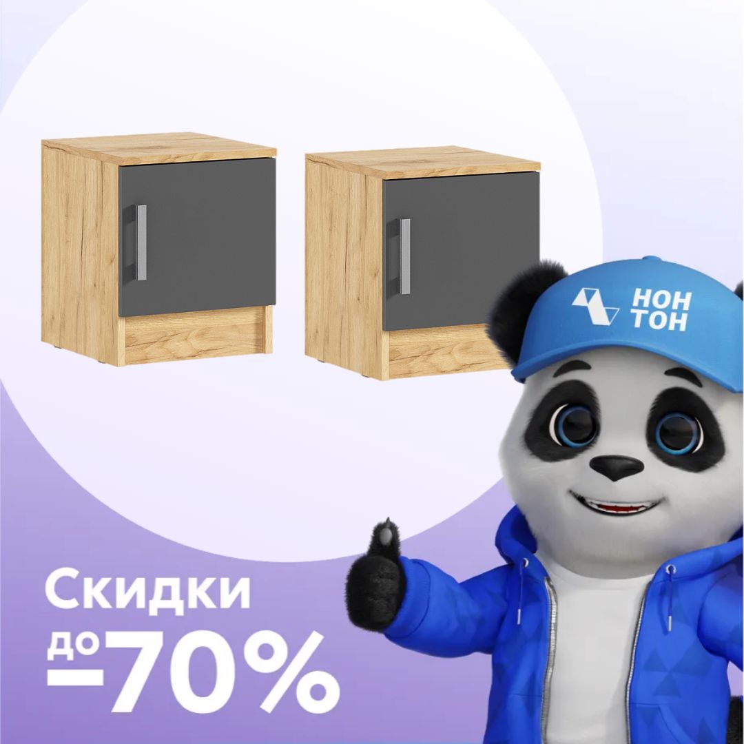 Комплект тумб Бассо дуб крафт / графит