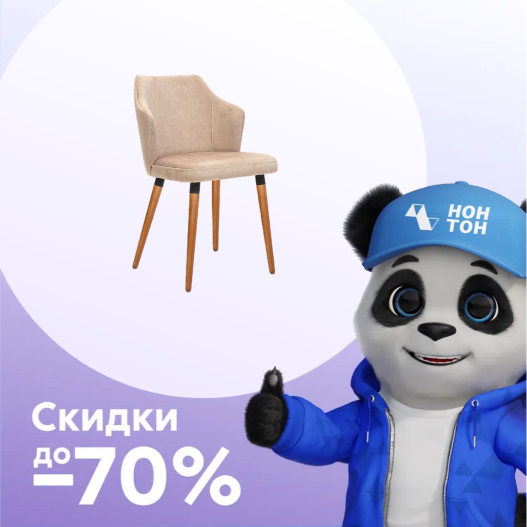 Стул Турин бежевый