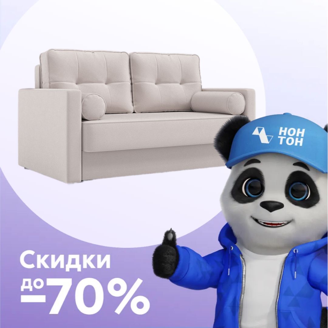 Диван еврокнижка Брайт 2-х местный серо-бежевый