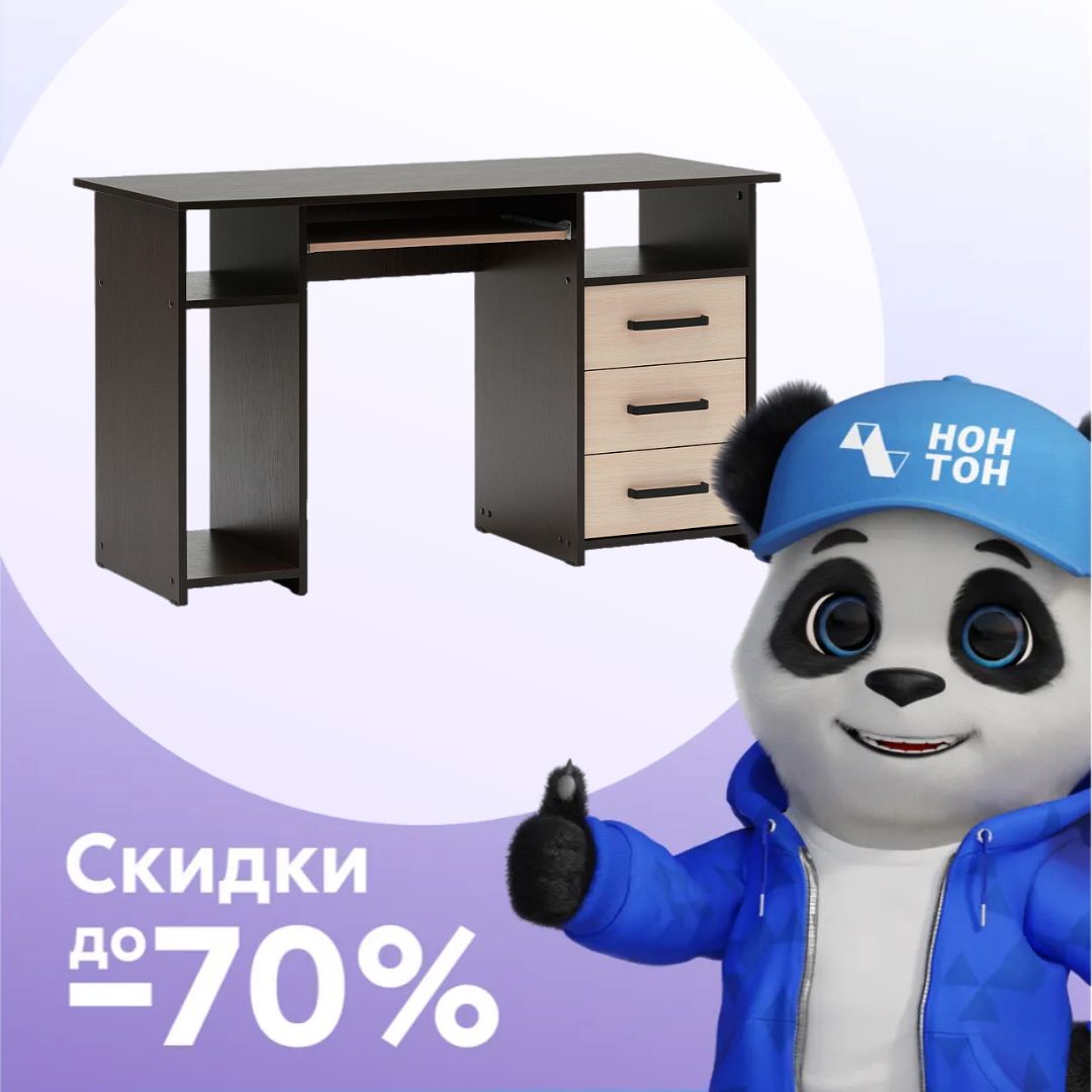 Компьютерный стол СК-4 венге / дуб молочный