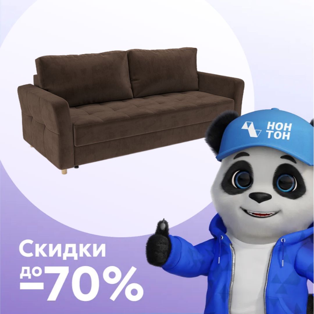 Диван тик-так Пантен коричневый