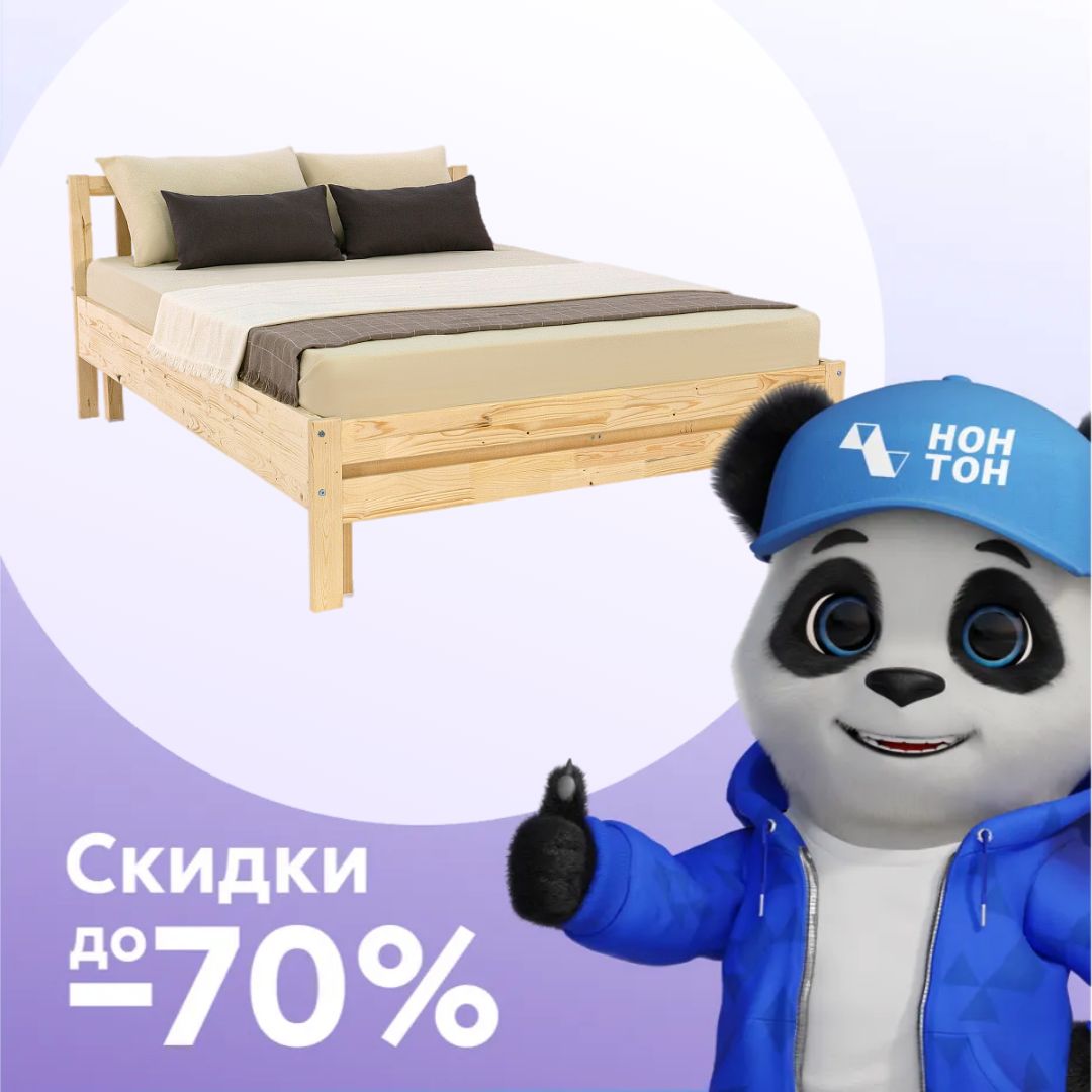 Кровать Массив натуральный