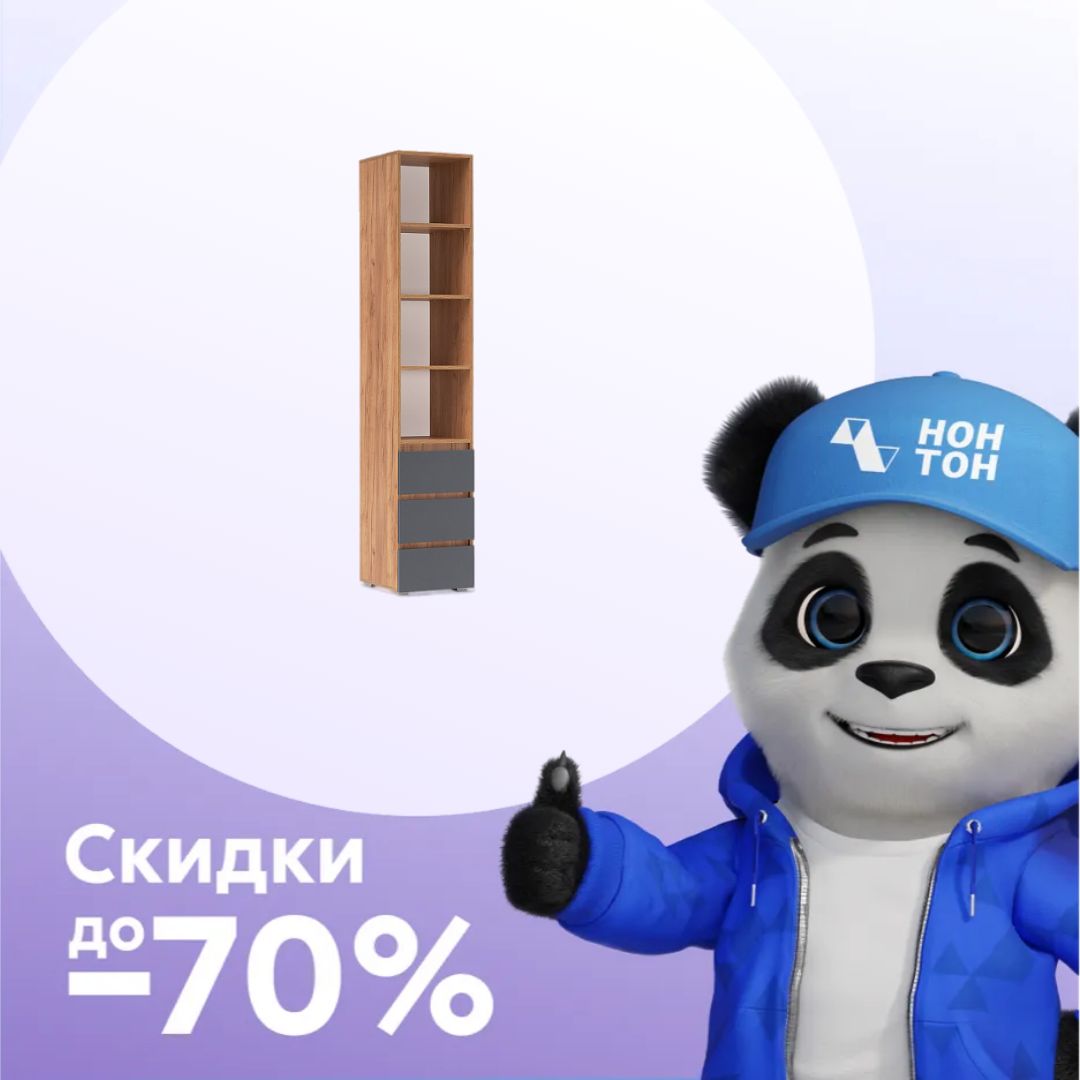 Стеллаж с 3-мя ящиками Ирма дуб крафт золото / серый графит