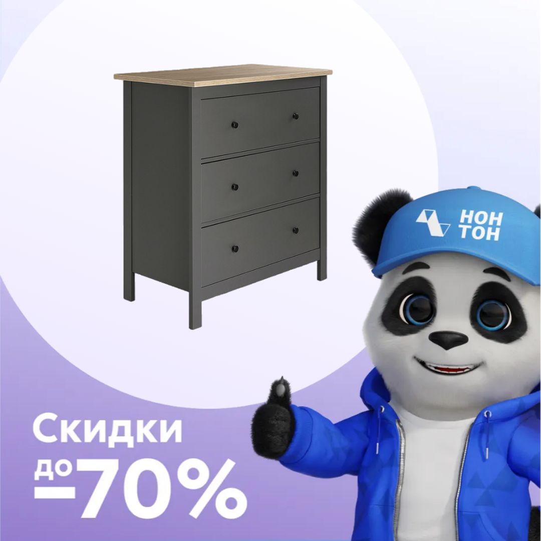 Комод Сага ясень / серый