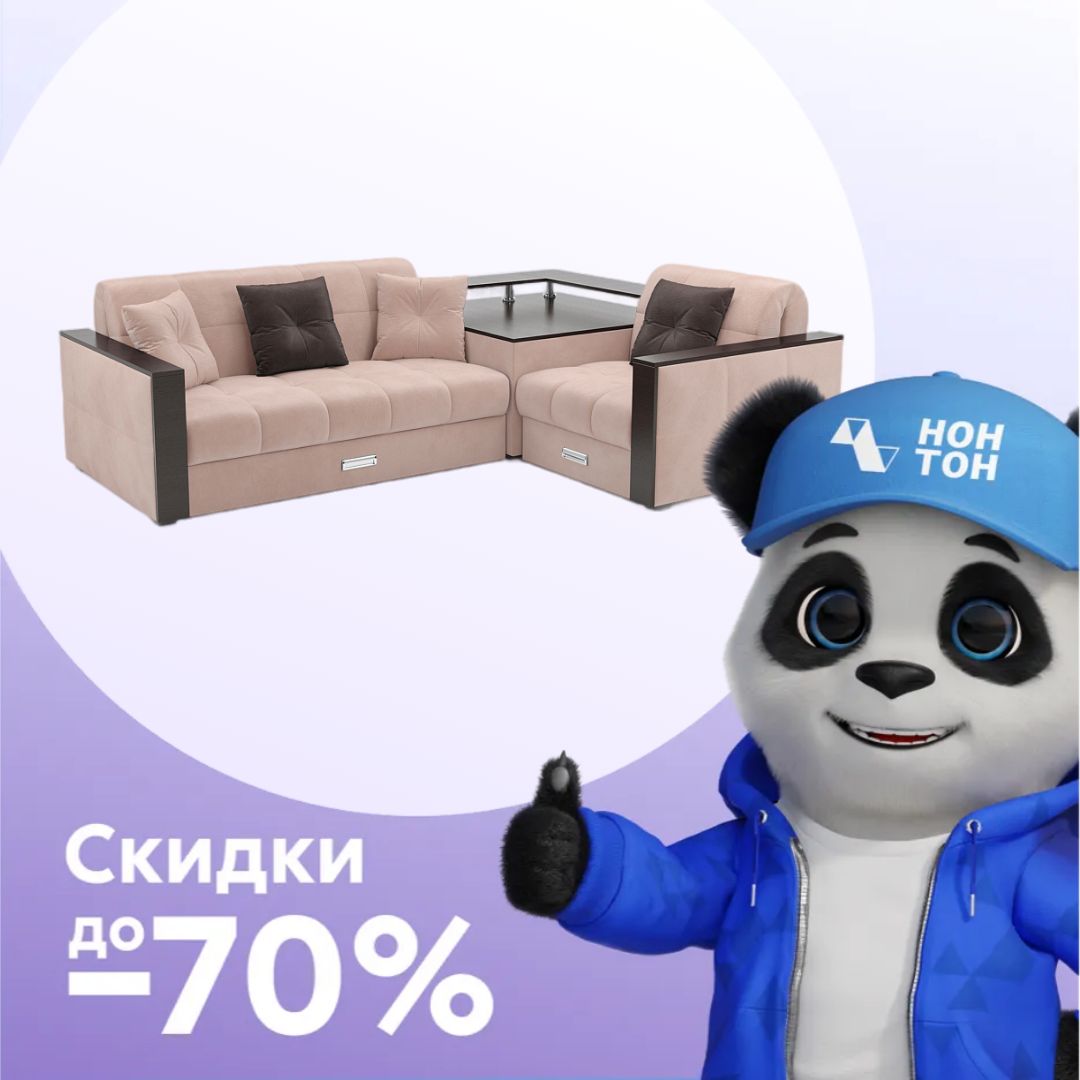 Диван угловой аккордеон Прага микровелюр бежевый