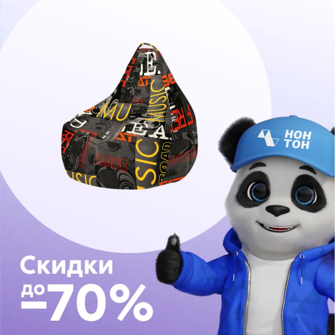 Кресло-мешок Купер XL серый с принтом