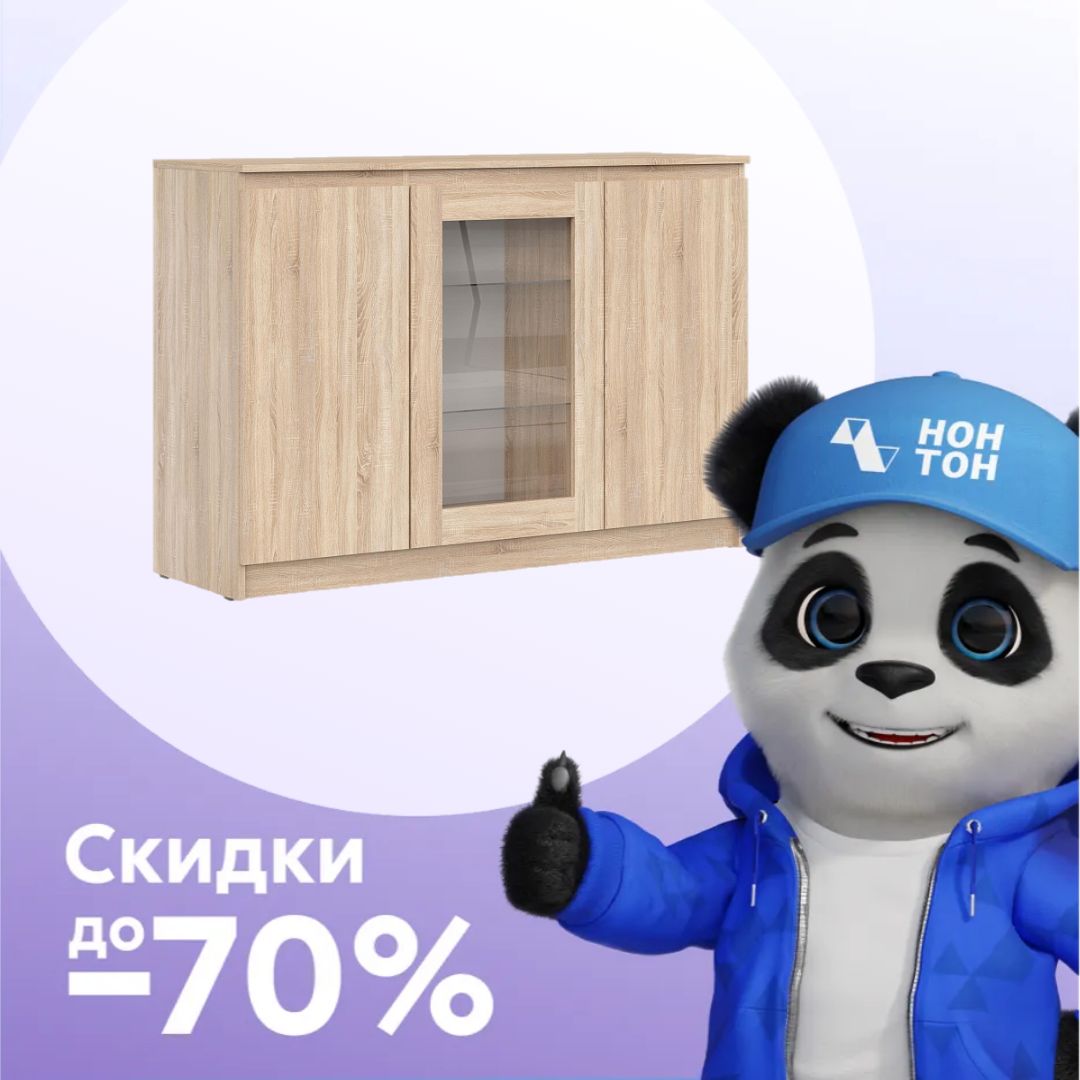 Комод-витрина STERN Т-14 дуб сонома