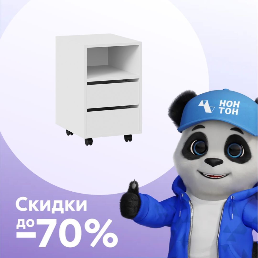 Тумба выкатная Тип 14 белый ясень