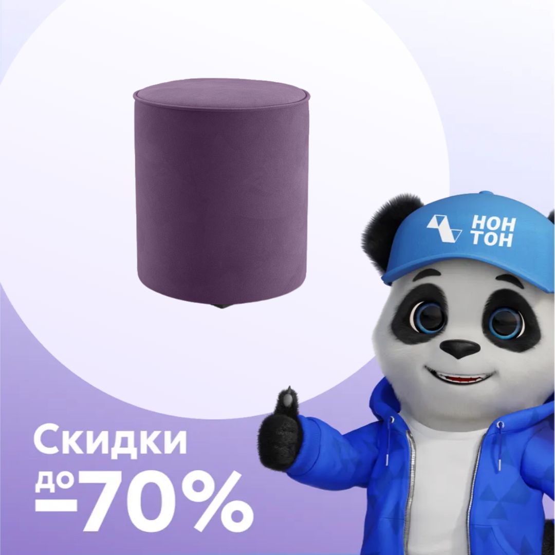 Пуф 132 темно-сиреневый