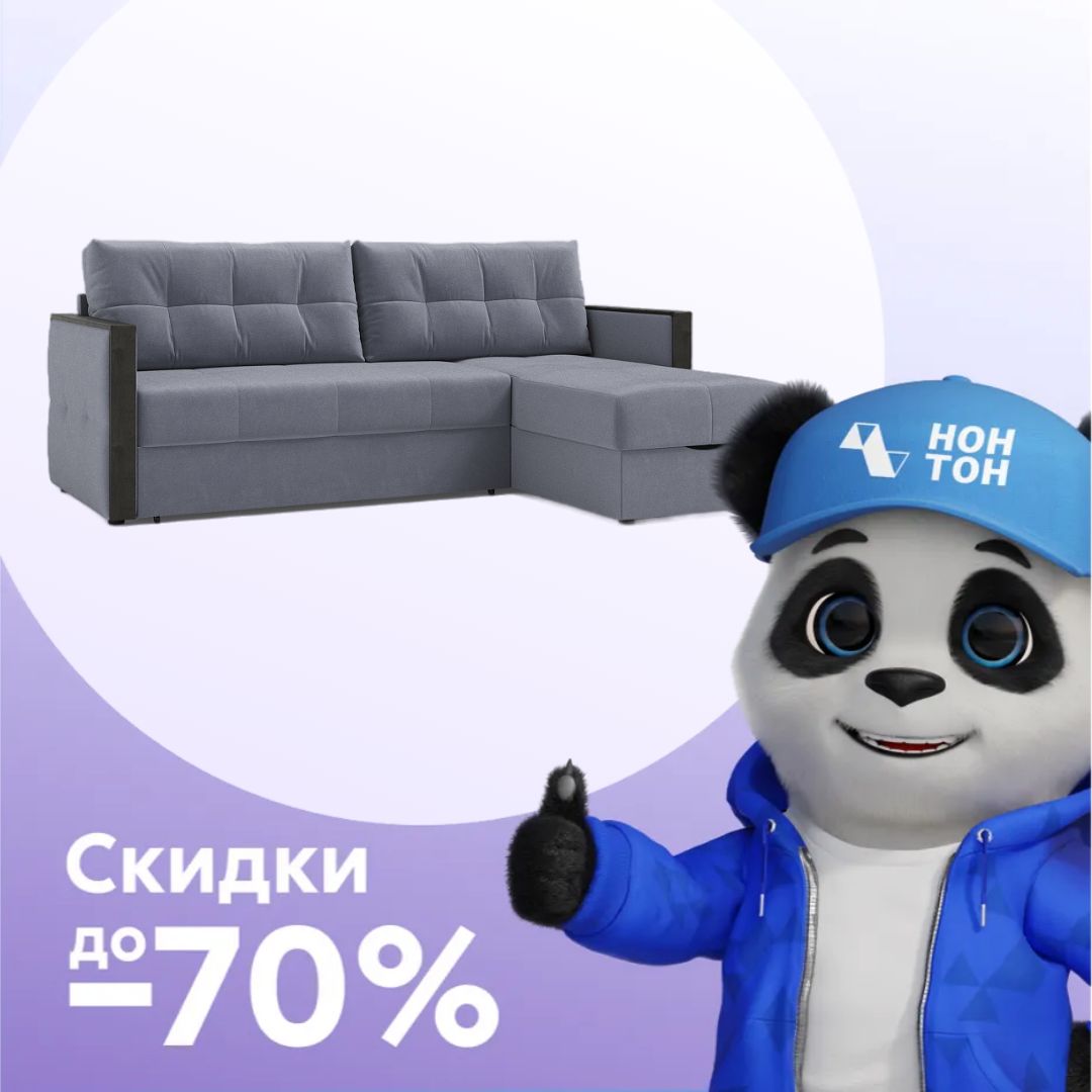 Диван угловой дельфин Инсайд серый