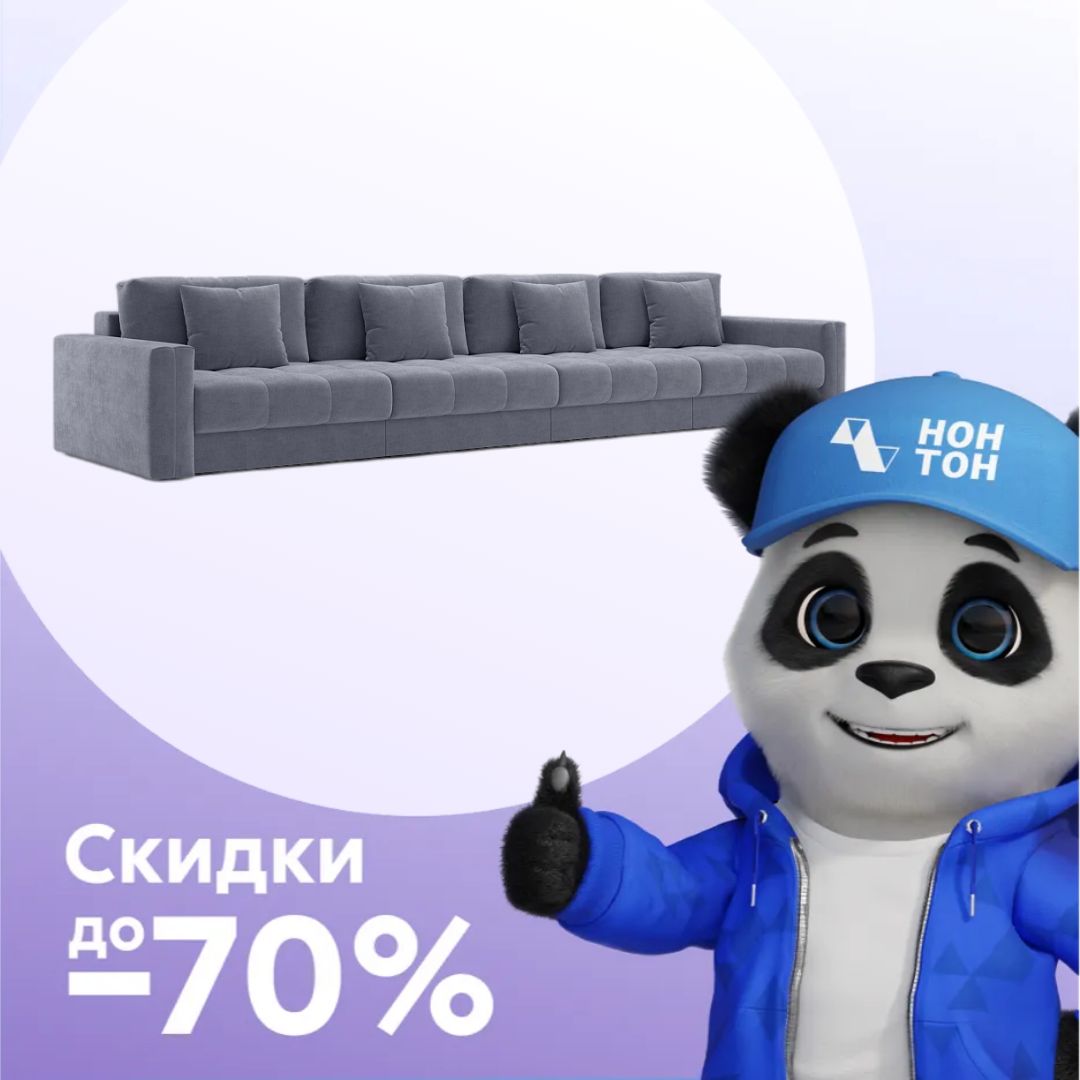 Диван прямой тик-так Монарх серый