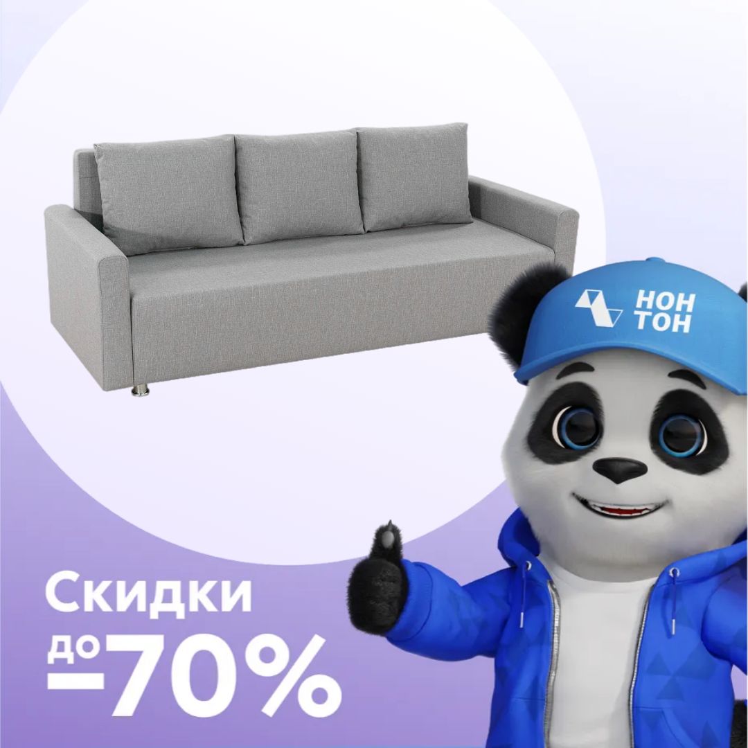 Диван еврокнижка Олимп серый