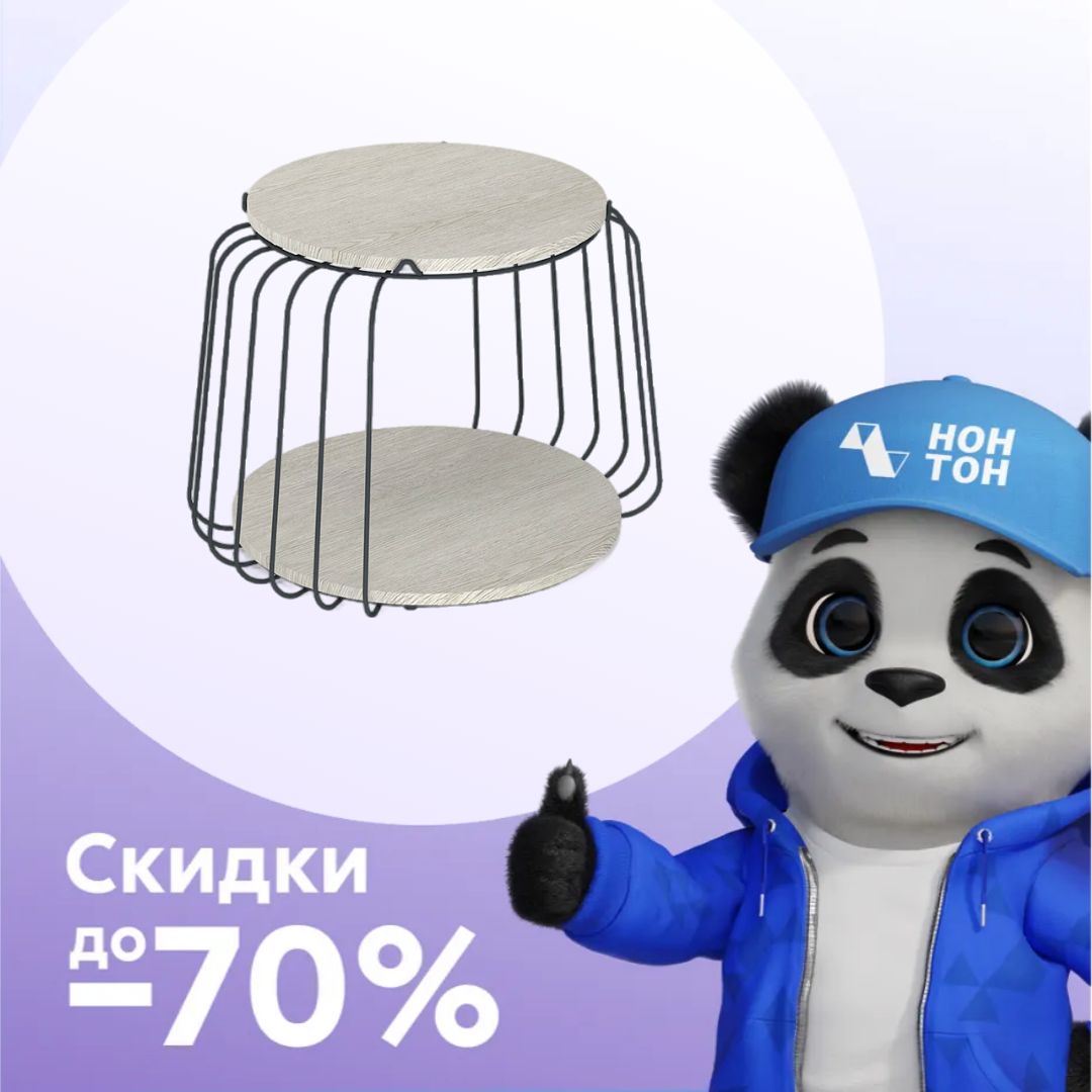 Стол журнальный SHT-CT70 онтарио / антрацит