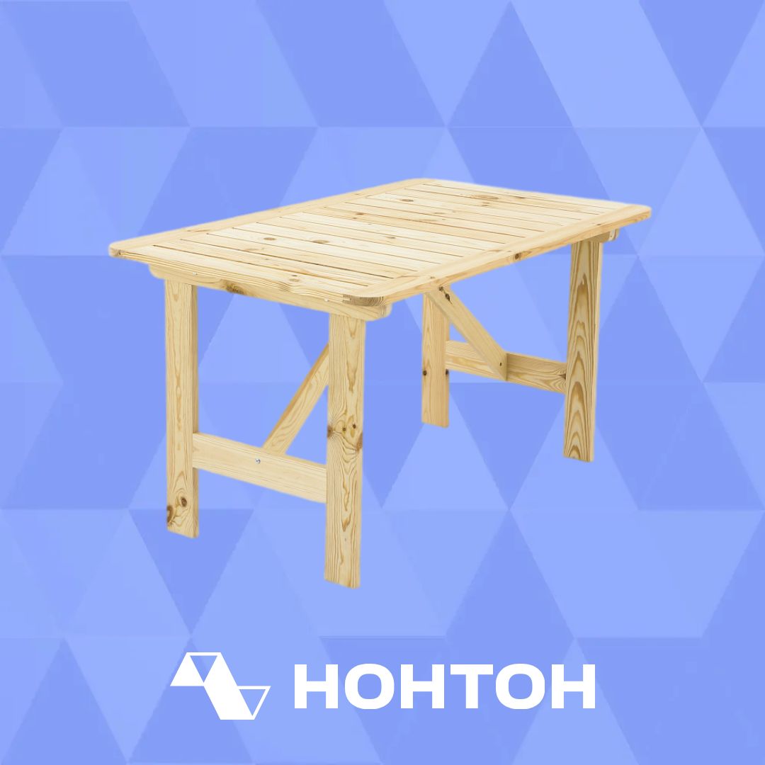 Садовый стол Копенгаген натуральный