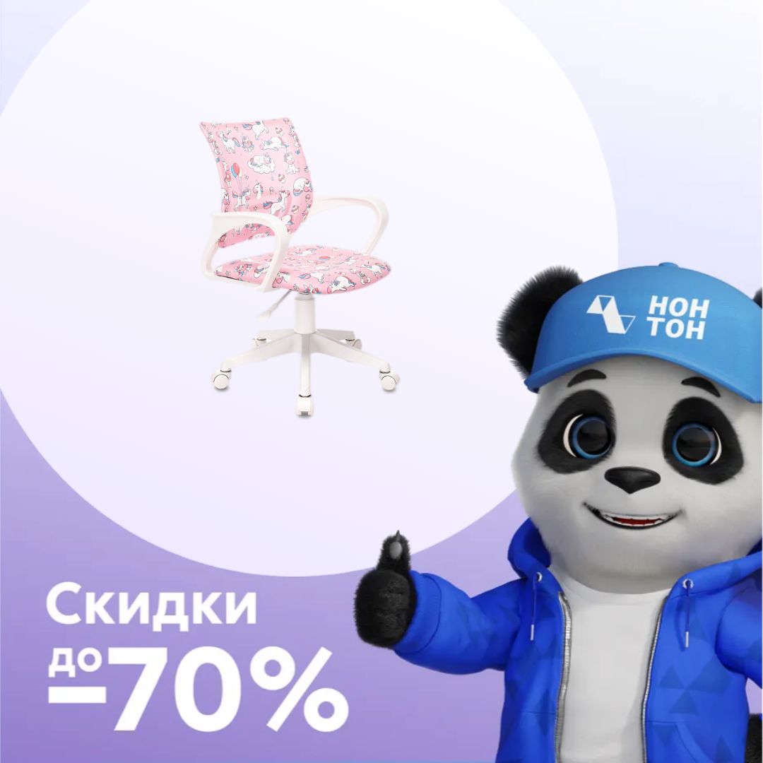 Кресло детское Бюрократ Burokids 1 W розовое с принтом единороги