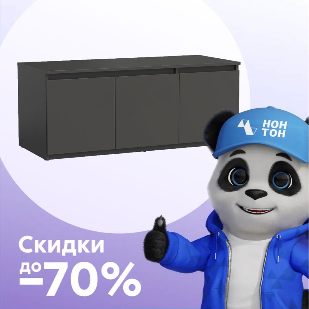 Тумба-антресоль трехдверная Берген диамант серый