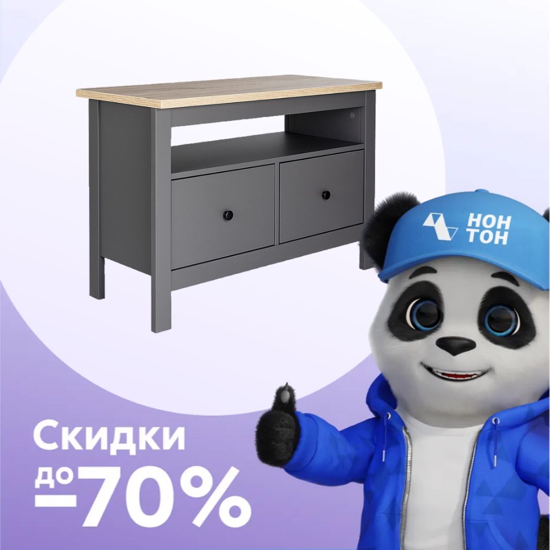 Тумба с 2-мя ящиками Сага ясень / серая