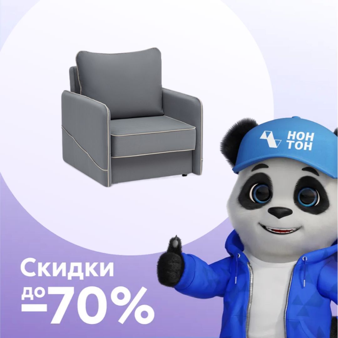 Кресло еврокнижка Энерджи серое